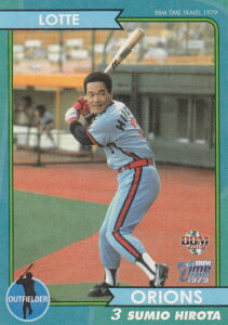 BBM ベースボールカード タイムトラベル 1979 59 弘田澄男 ロッテ・オリオンズ (レギュラーカード/1979年のプロ野球)