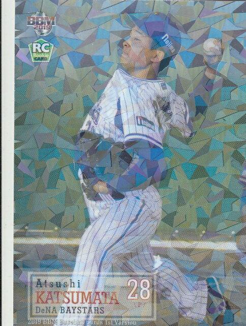 【ホロ銀紙版 095/100】2019 BBMベースボールカード 268 勝又温史 横浜DeNAベイスターズ (レギュラーカード) 1stバージョン