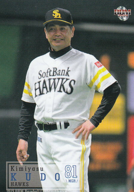 2019 BBMベースボールカード 028 工藤公康 福岡ソフトバンクホークス (レギュラーカード) 1stバージョン