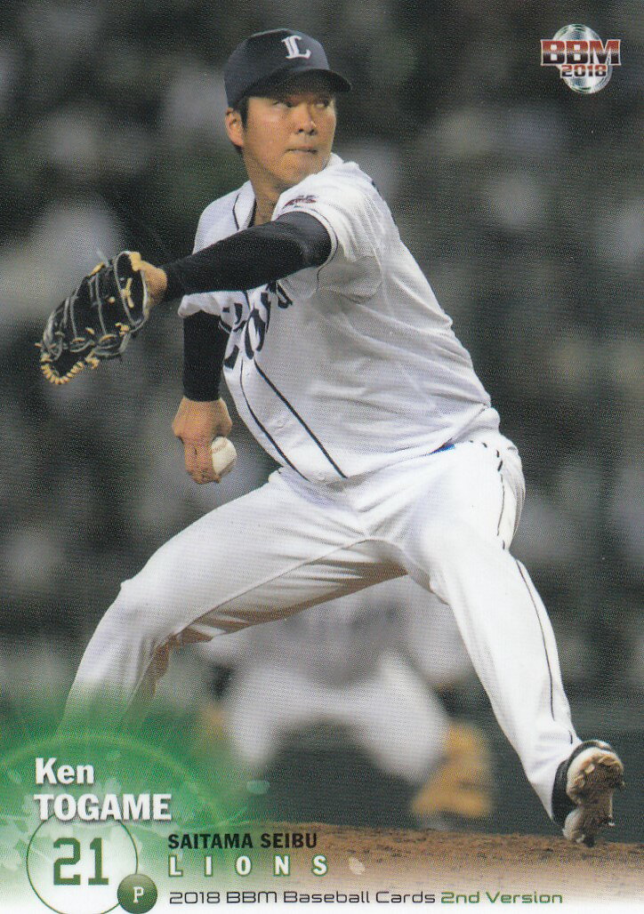 2018 BBM ベースボールカード 2ndバージョン 396 十亀剣 埼玉西武ライオンズ (レギュラーカード)