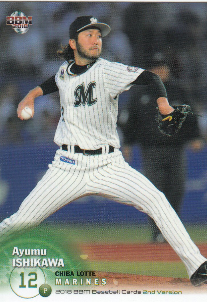 2018 BBM ベースボールカード 2ndバージョン 463 石川歩 千葉ロッテマリーンズ (レギュラーカード)