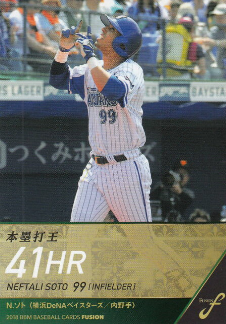 REALiZEۥӡȥ쥫2Ź㤨2018 BBM ١ܡ륫 FUSION 100 ǲ N. DeNA٥ (쥮顼/ȥۥפβǤʤ120ߤˤʤޤ