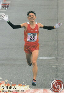 BBM 054 今井正人 陸上競技 (レギュラーカード) スポーツトレーディングカード 平成