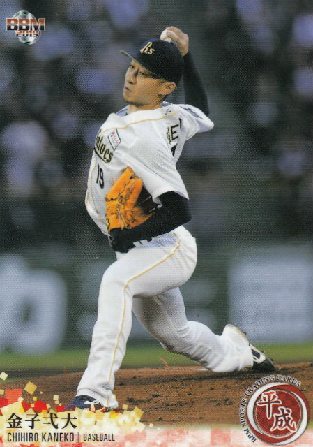 BBM 086 金子弌大 プロ野球/オリックス・バファローズ (レギュラーカード) スポーツトレーディングカード 平成