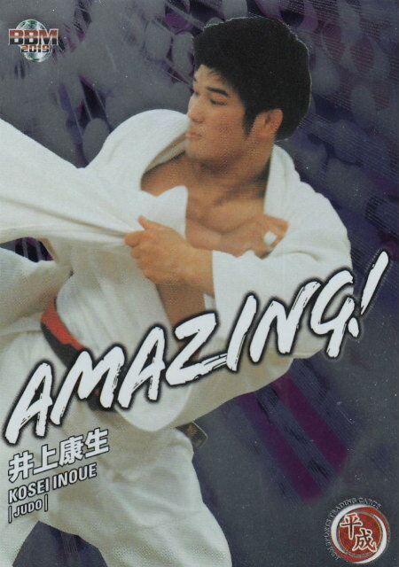 BBM A05 井上康生 (インサートカード/AMAGING!) スポーツトレーディングカード 平成