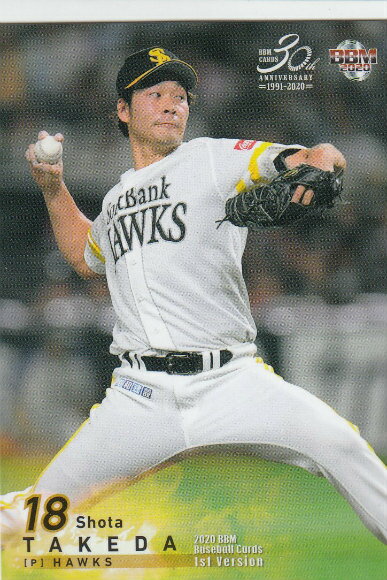 BBM 2020 029 武田翔太 福岡ソフトバンクホークス (レギュラーカード) ベースボールカード 1stバージョン