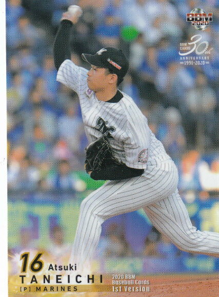 BBM 2020 085 種市篤暉 千葉ロッテマリーンズ (レギュラーカード) ベースボールカード 1stバージョン