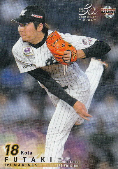 BBM 2020 086 二木康太 千葉ロッテマリーンズ (レギュラーカード) ベースボールカード 1stバージョン