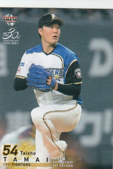 BBM 2020 118 玉井大翔 北海道日本ハムファイターズ (レギュラーカード) ベースボールカード 1stバージョン