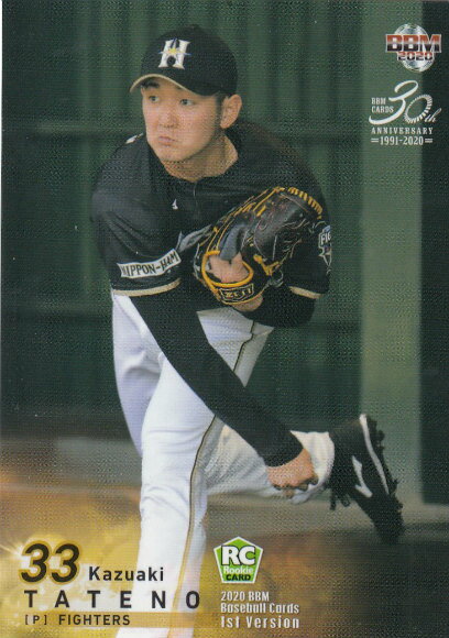BBM 2020 130 立野和明 北海道日本ハムファイターズ (レギュラーカード) ベースボールカード 1stバージョン