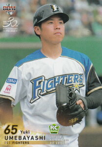 BBM 2020 134 梅林優貴 北海道日本ハムファイターズ (レギュラーカード) ベースボールカード 1stバージョン