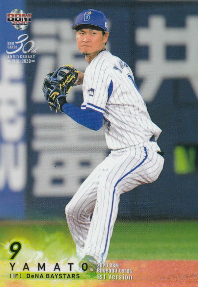 BBM 2020 203 大和 横浜DeNAベイスターズ (レギュラーカード) ベースボールカード 1stバージョン