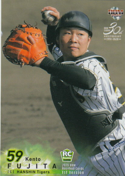 BBM 2020 242 藤田健斗 阪神タイガース (レギュラーカード) ベースボールカード 1stバージョン