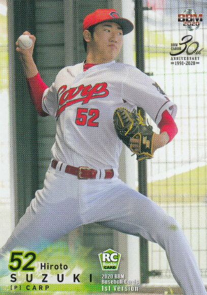 BBM 2020 267 鈴木寛人☆ 広島東洋カープ (レギュラーカード) ベースボールカード 1stバージョン