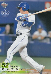 BBM 2020 281 加藤匠馬 中日ドラゴンズ (レギュラーカード) ベースボールカード 1stバージョン