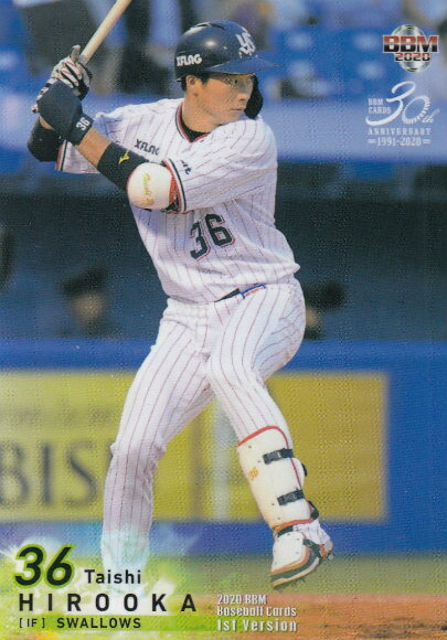 BBM 2020 313 廣岡大志 東京ヤクルトスワローズ (レギュラーカード) ベースボールカード 1stバージョン