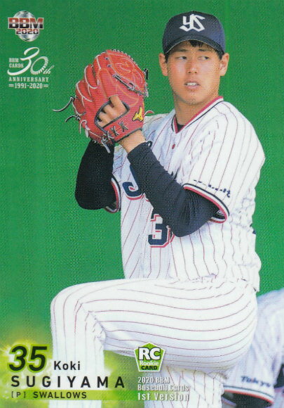 BBM 2020 321 杉山晃基 東京ヤクルトスワローズ (レギュラーカード) ベースボールカード 1stバージョン