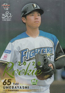 【ルーキーパラレル銀紙版 箔押し版 16/50】BBM 2020 134 梅林優貴 北海道日本ハムファイターズ (レギュラーカード) ベースボールカード 1stバージョン