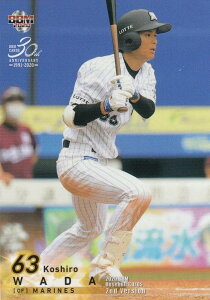 BBM 2020 348 和田康士朗 千葉ロッテマリーンズ (レギュラーカード) ベースボールカード 2ndバージョン