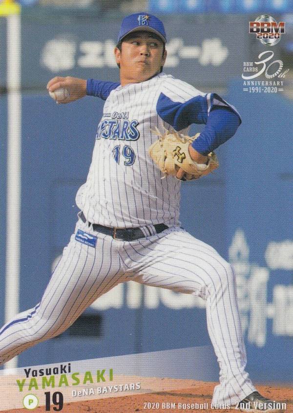 BBM 2020 478 山_康晃 横浜DeNAベイスターズ (レギュラーカード) ベースボールカード 2ndバージョン