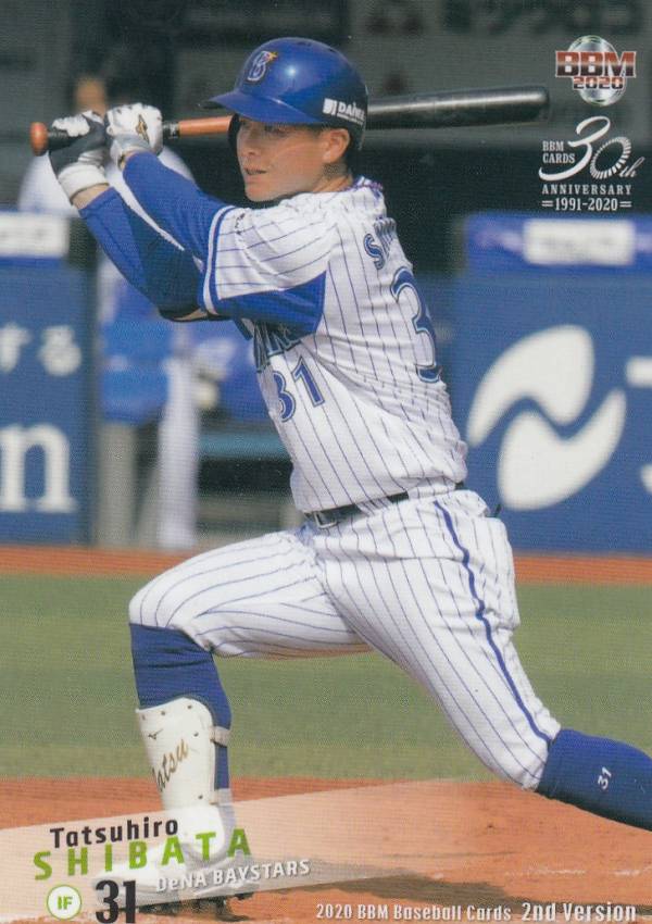 BBM 2020 488 柴田竜拓 横浜DeNAベイスターズ (レギュラーカード) ベースボールカード 2ndバージョン
