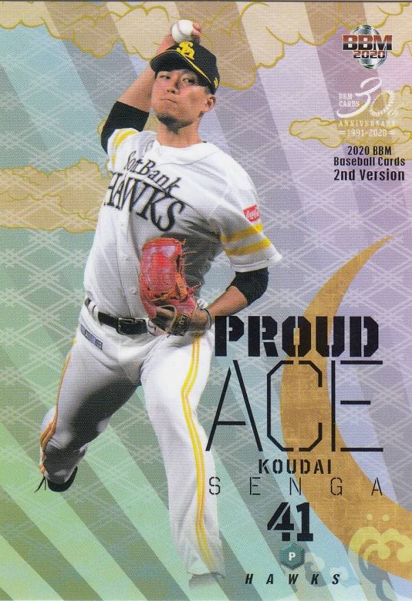 BBM 2020 554 ������� ʡ�����եȥХ󥯥ۡ����� (�쥮��顼������/PROUD ACE) �١����ܡ��륫���� 2nd�С������