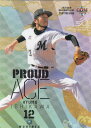 BBM 2020 556 石川 歩 千葉ロッテマリーンズ (レギュラーカード/PROUD ACE) ベースボールカード 2ndバージョン(3)