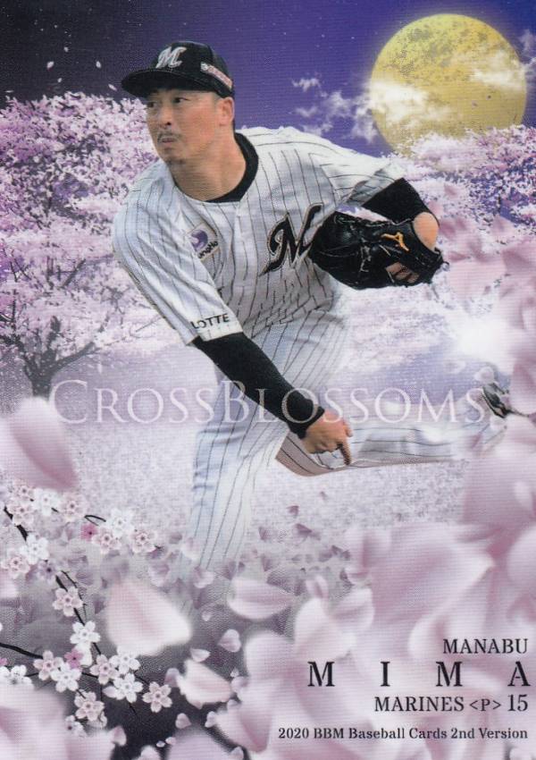 BBM 2020 CB46 ���ϡ��� ���ե��åƥޥ꡼�� (�쥮��顼������/CROSS BLOSSOMS) �١����ܡ��륫���� 2nd�С������