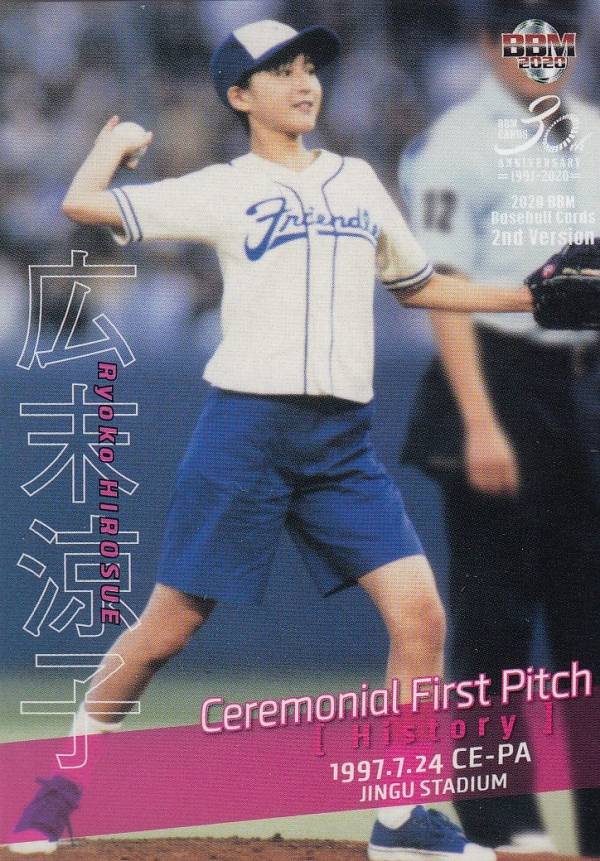 BBM 2020 FP02 広末涼子 (レギュラーカード/始球式ヒストリー) ベースボールカード 2ndバージョン