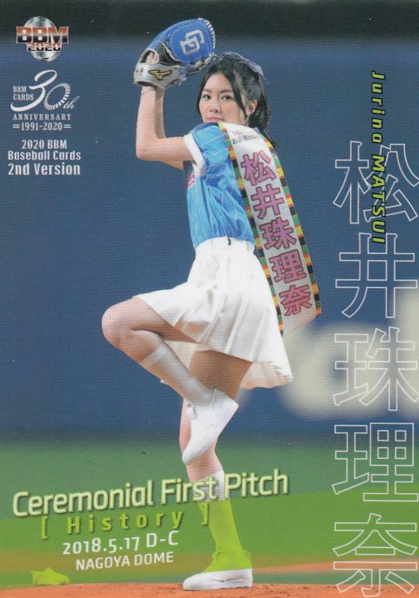 楽天市場】松井珠理奈 サインの通販