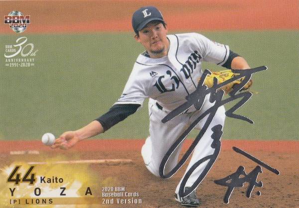 【銀箔サイン版】BBM 2020 337 與座海人 埼玉西武ライオンズ (レギュラーカード) ベースボールカード 2ndバージョン