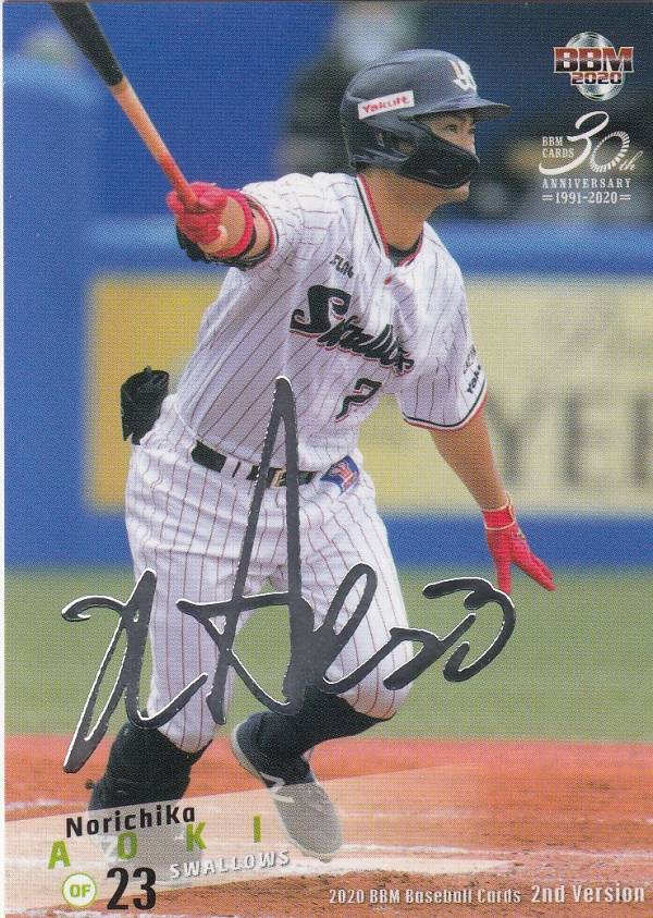 【銀箔サイン版】BBM 2020 550 青木宣親 東京ヤクルトスワローズ (レギュラーカード) ベースボールカード 2ndバージョン