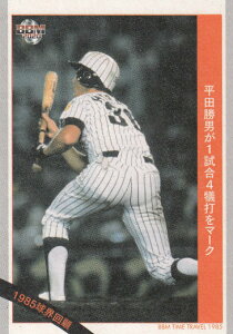 BBM TIME TRAVEL 85 平田勝男が1試合4犠打をマーク (レギュラーカード/球界回顧) ベースボールカード タイムトラベル1985