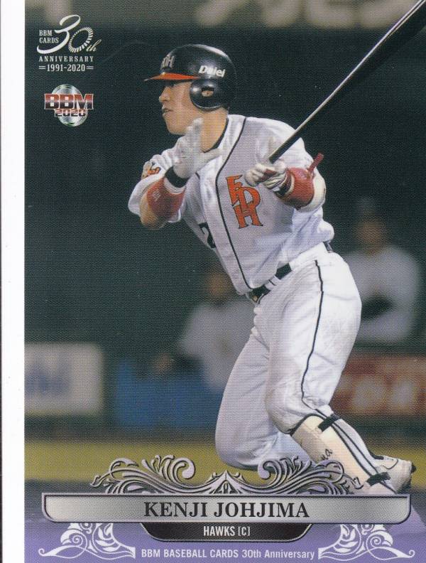 BBM 2020 052 城島健司 福岡ダイエーホークス (レギュラーカード/OB選手) 30th Anniversary