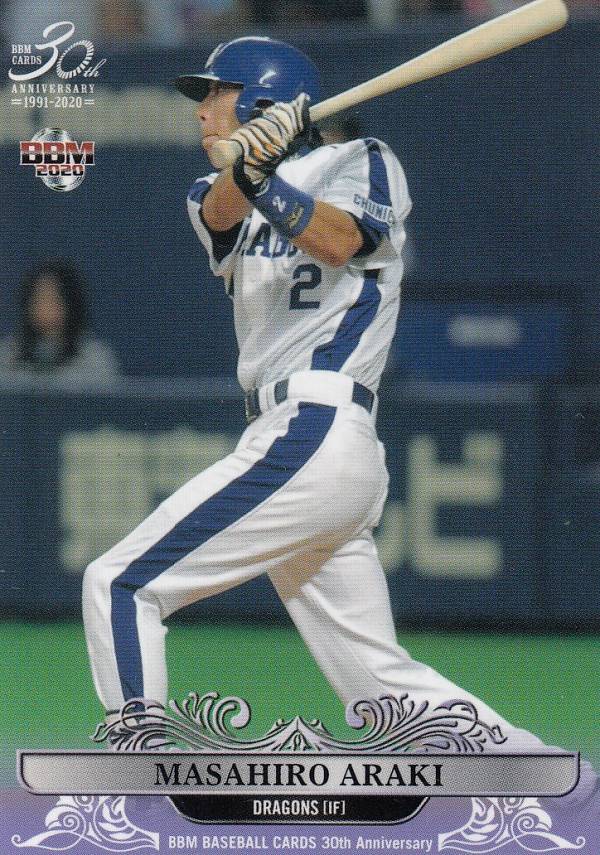 BBM 2020 061 荒木雅博 中日ドラゴンズ (レギュラーカード/OB選手) 30th Anniversary