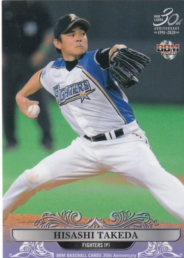 BBM 2020 094 武田　久 北海道日本ハムファイターズ (レギュラーカード/OB選手) 30th Anniversary