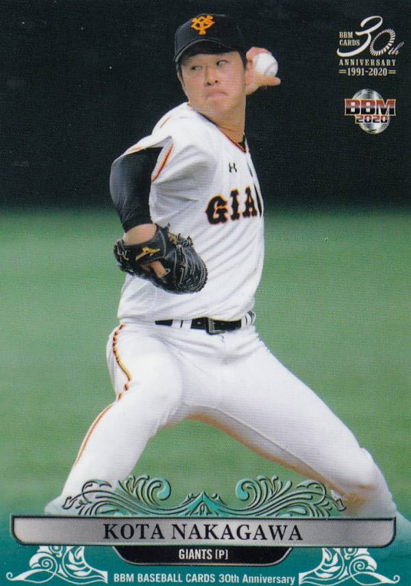 BBM 2020 110 中川皓太 読売ジャイアンツ (レギュラーカード/現役選手) 30th Anniversary