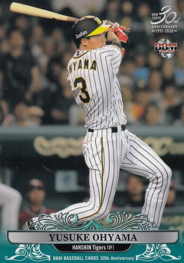 BBM 2020 122 大山悠輔 阪神タイガース (レギュラーカード/現役選手) 30th Anniversary
