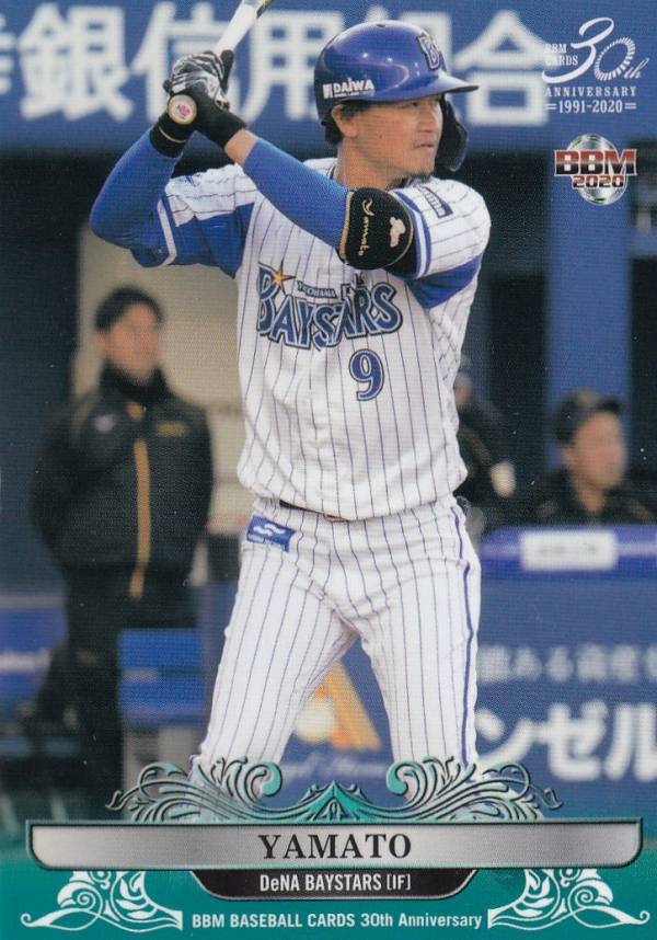 BBM 2020 141 大和 横浜DeNAベイスターズ (レギュラーカード/現役選手) 30th Anniversary