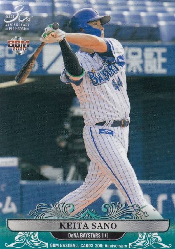 BBM 2020 142 佐野恵太 横浜DeNAベイスターズ (レギュラーカード/現役選手) 30th Anniversary