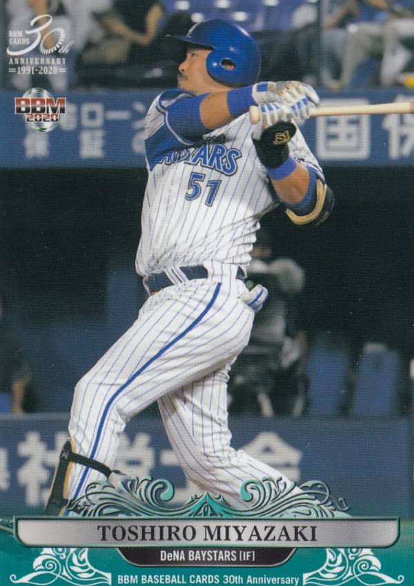 BBM 2020 143 宮_敏郎 横浜DeNAベイスターズ (レギュラーカード/現役選手) 30th Anniversary