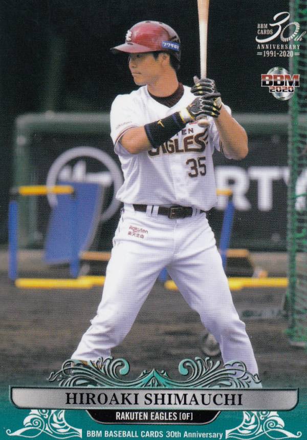 楽天市場】島内宏明の通販
