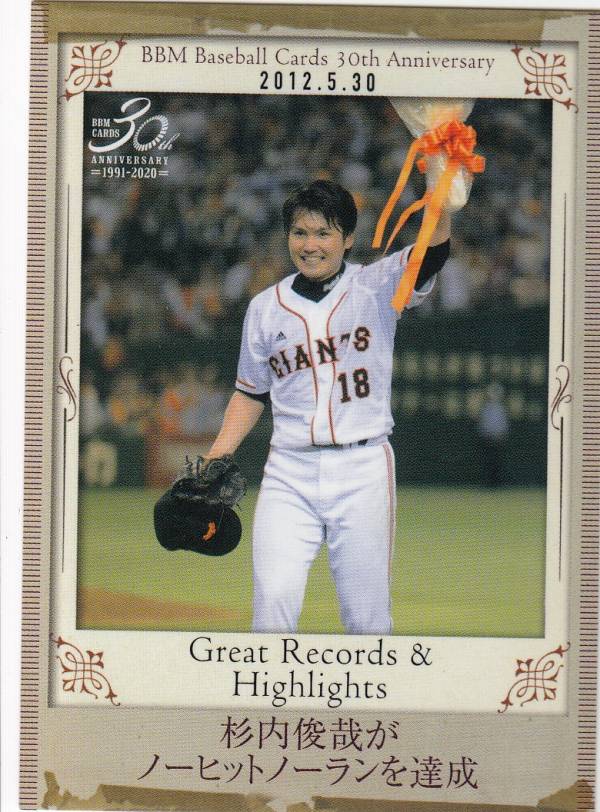 REALiZEۥӡȥ쥫2Ź㤨BBM 2020 220 ӺȤǥΡҥåȥΡã (쥮顼/Ͽ&ϥ饤 30th AnniversaryפβǤʤ150ߤˤʤޤ