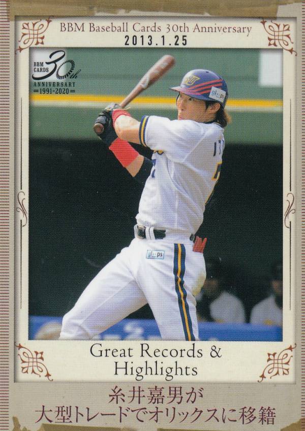 REALiZEۥӡȥ쥫2Ź㤨BBM 2020 221 ˤ緿ȥ졼ɤǥå˰ (쥮顼/Ͽ&ϥ饤 30th AnniversaryפβǤʤ100ߤˤʤޤ