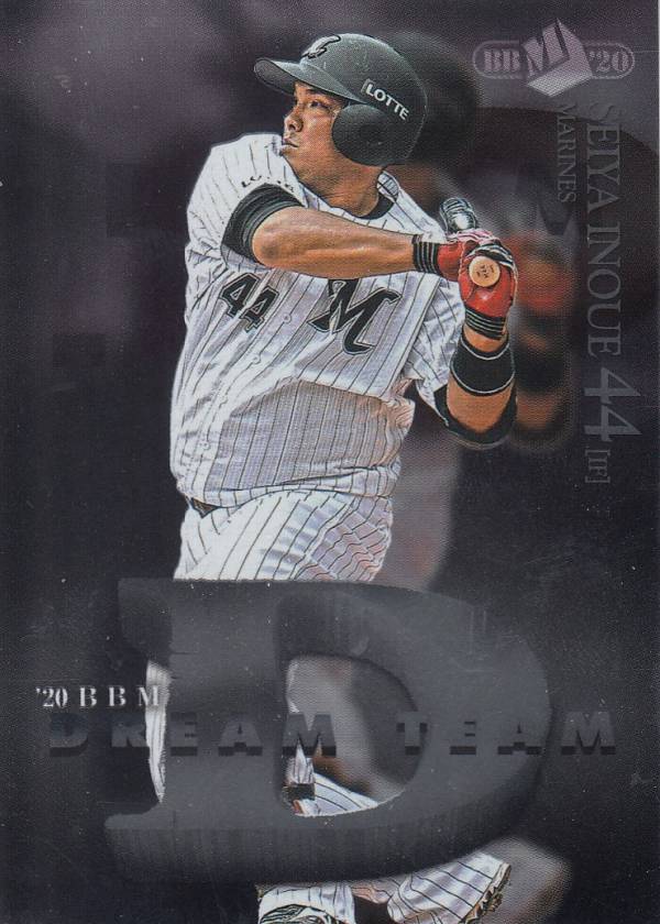 BBM 2020 DT10 井上晴哉 千葉ロッテマリーンズ (インサートカード/ドリームチーム) 30th Anniversary