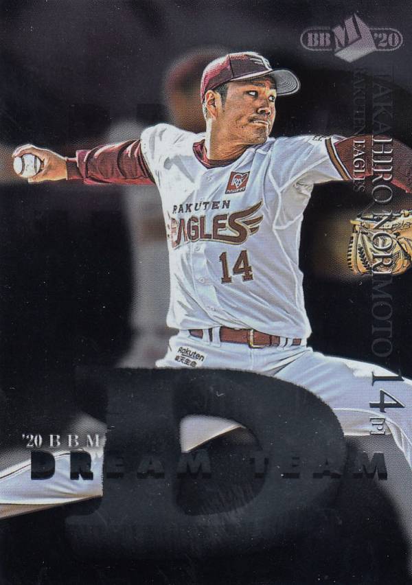 BBM 2020 DT12 則本昂大 東北楽天ゴールデンイーグルス (インサートカード/ドリームチーム) 30th Anniversary