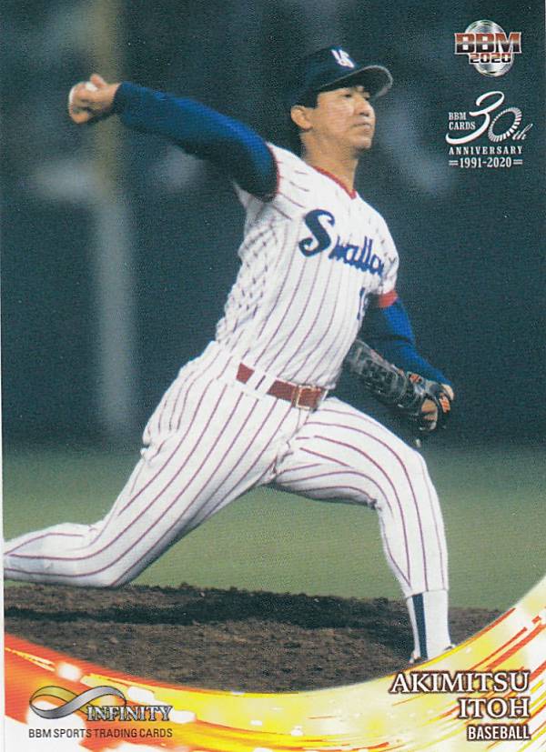 BBM 2020 06 伊東昭光（S） (レギュラーカード/プロ野球) スポーツトレーディングカード INFINITY2020