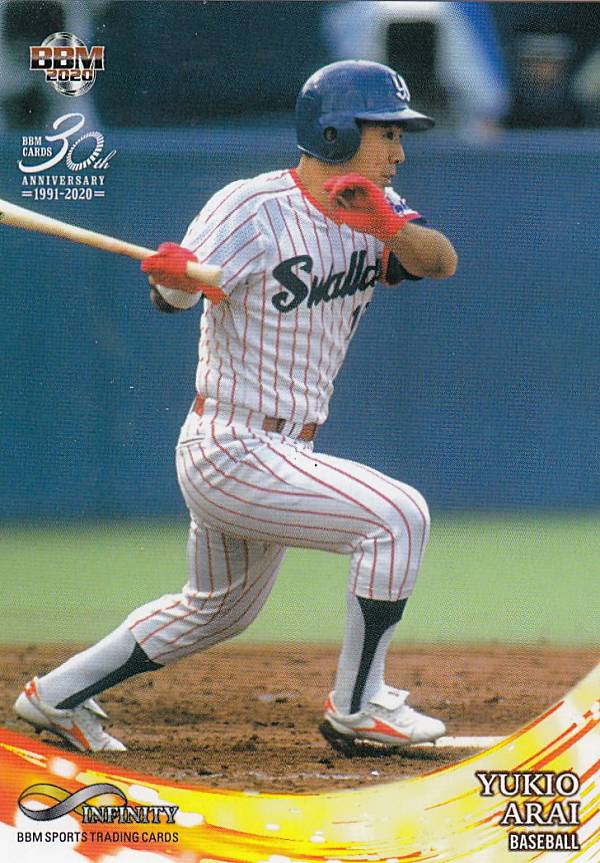 BBM 2020 10 荒井幸雄（S） (レギュラーカード/プロ野球) スポーツトレーディングカード INFINITY2020