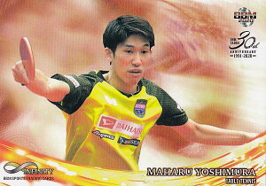 BBM 2020 83 吉村真晴 (レギュラーカード/卓球) スポーツトレーディングカード INFINITY2020