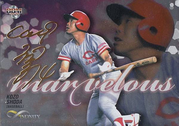 【金箔サイン版 046/200】BBM 2020 M01 正田耕三 (インサートカード/marvelous) スポーツトレーディングカード INFINITY2020